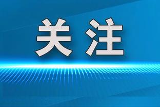 波波谈末节只让雷霆得22分：优秀球队都会在末节展现最好的防守